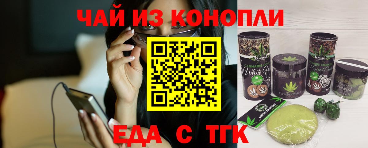 Печенье с ТГК марихуана Свободный