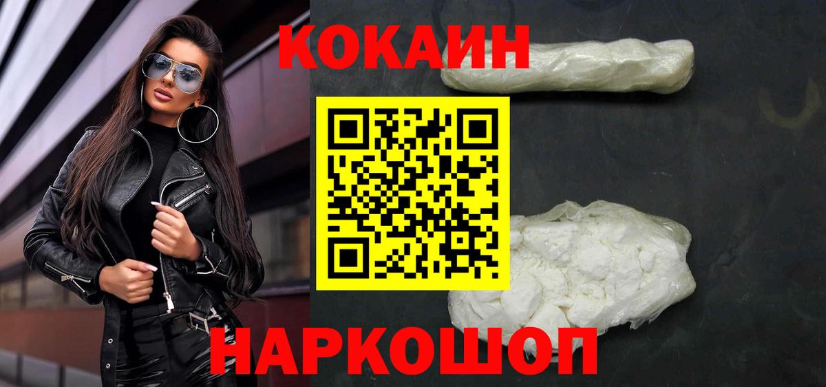 COCAIN FishScale  Вход с VPN  КОКАИН  Свободный 