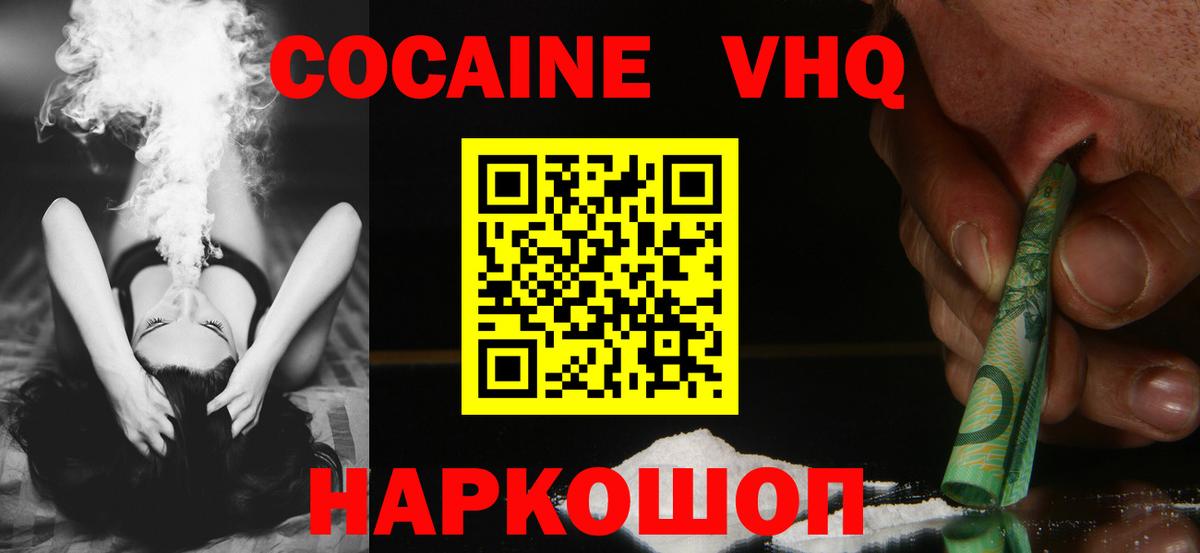 КОКАИН Fish Scale Свободный