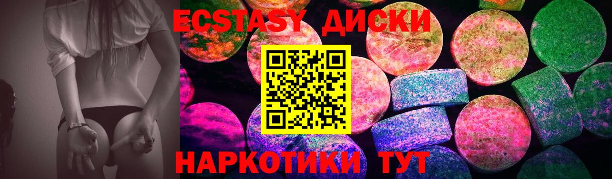 Свободный  ЭКСТАЗИ mix    как зайти  Вход с VPN  Ecstasy MDMA  Ecstasy 