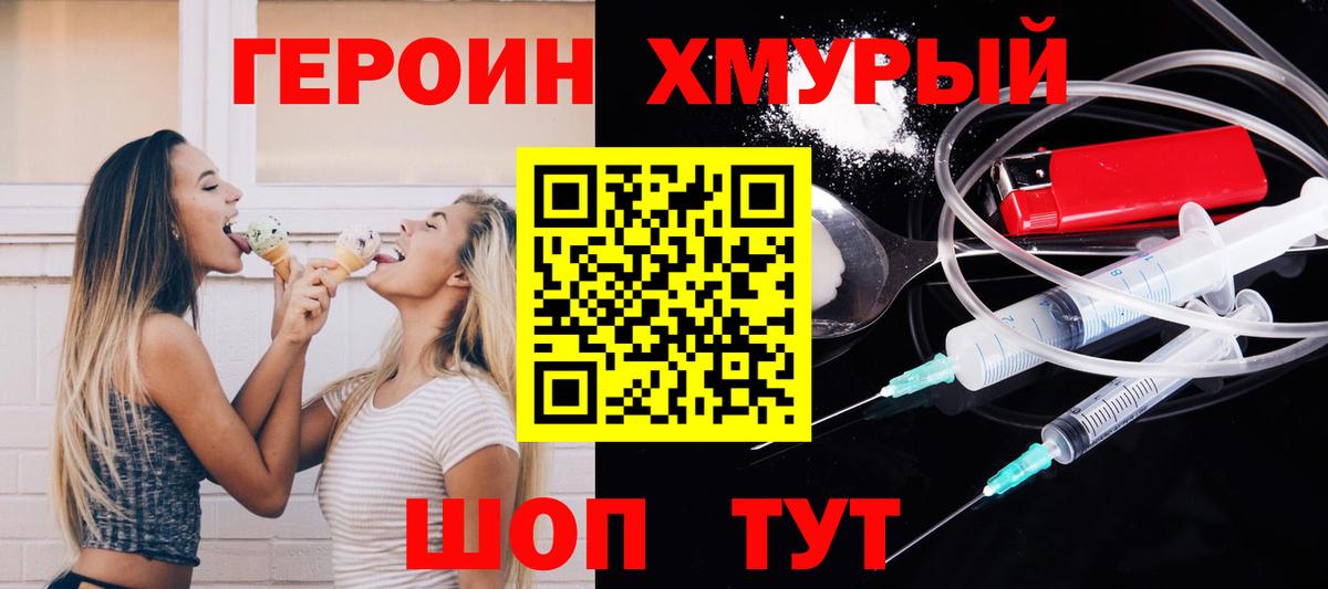 ГЕРОИН  Вход с VPN  Свободный  ГЕРОИН герыч 