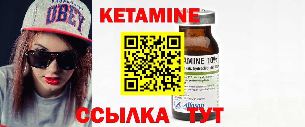Кетамин VHQ Свободный