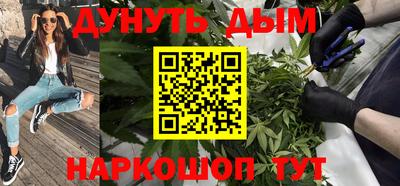 каннабис Обнинск