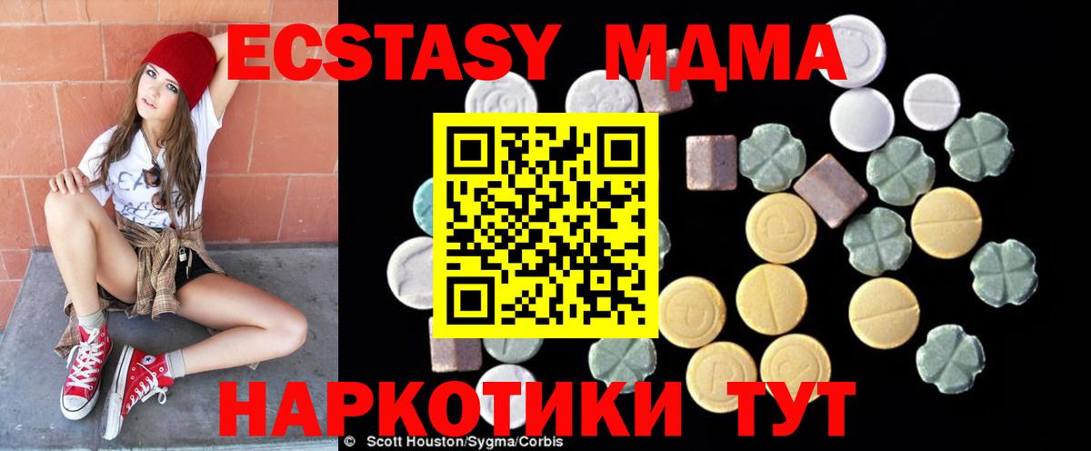МДМА  МДМА VHQ  Свободный  Вход с VPN  МДМА молли 