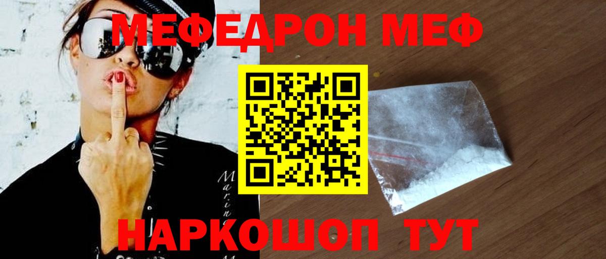 Меф кристаллы Свободный