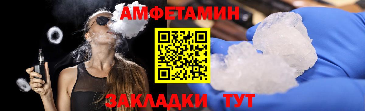 МЕТАМФЕТАМИН кристалл  Вход с VPN  Свободный 