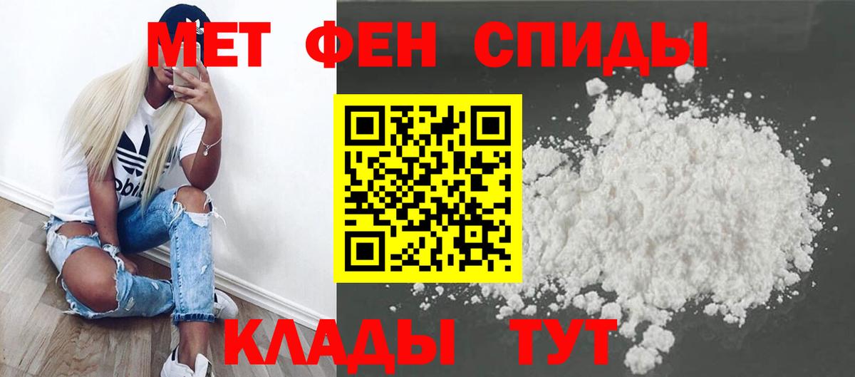 Метамфетамин Свободный