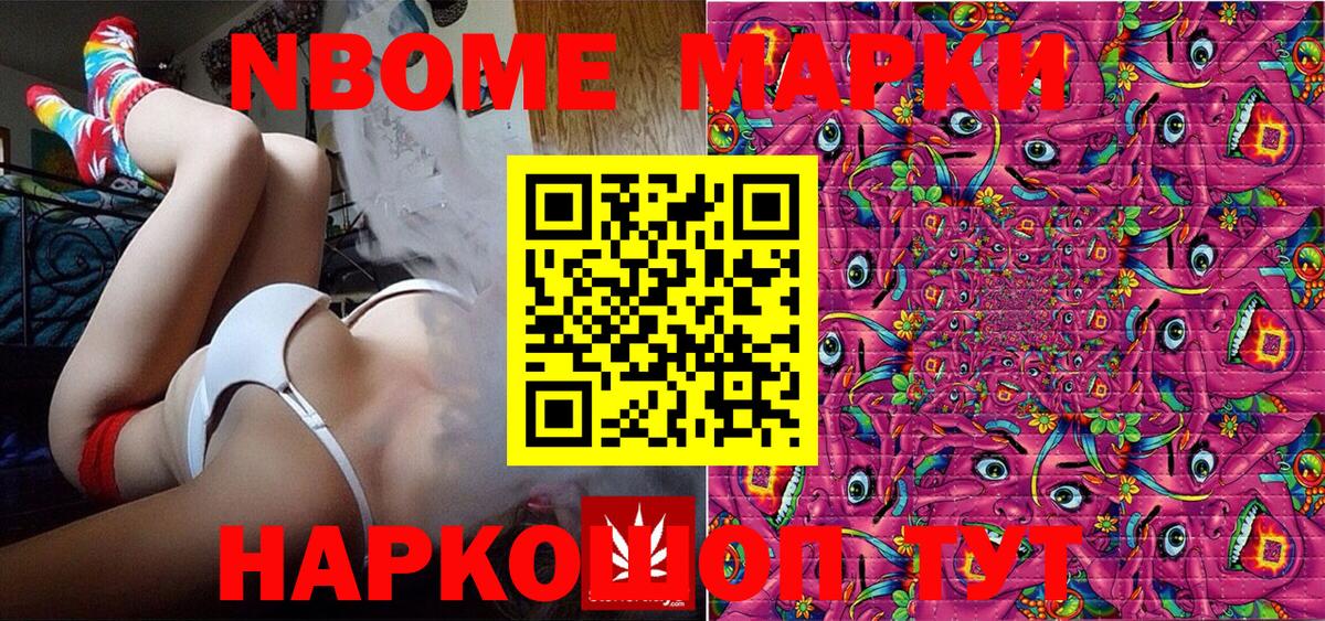 наркота  Марки 25I-NBOMe  Вход с VPN  Марки N-bome 1,8мг  Свободный 