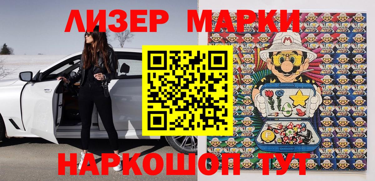 Марки 25I-NBOMe 1,8мг Свободный
