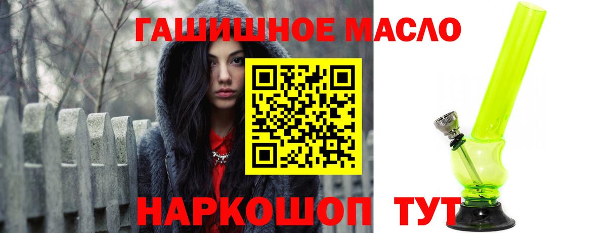 ТГК гашишное масло Свободный